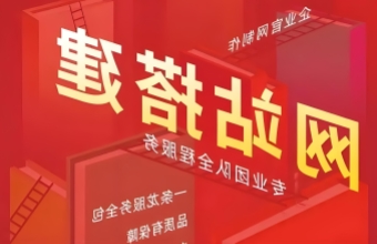 官网搭建是一个系统性工程，涉及策划、设计、开发、测试等多个环节